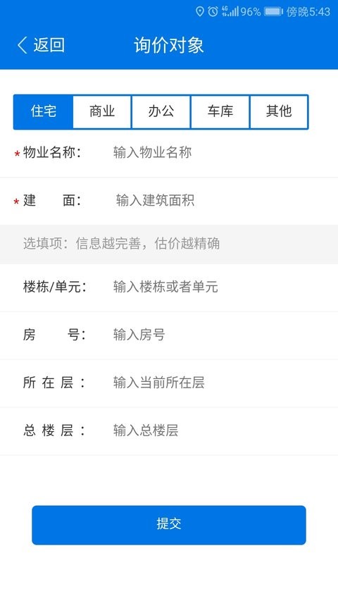 公评网最新版本(3)