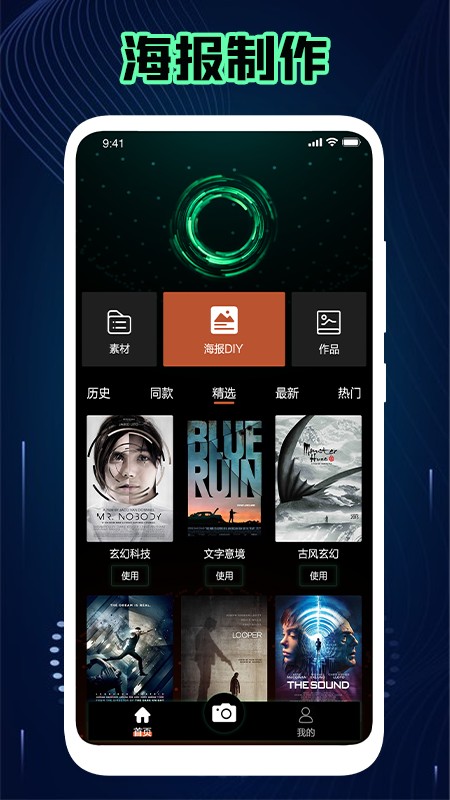 神仙相机app(3)