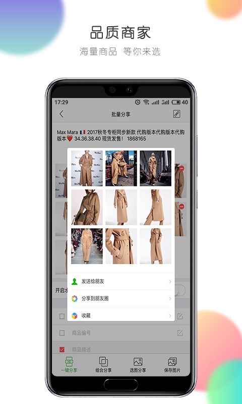 微销通app(2)