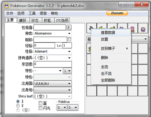 pokegen中文版v3.19 最新版(1)