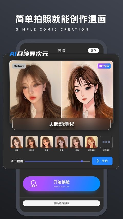 复得相机手机版(4)