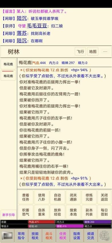 小城故事游戏(1)