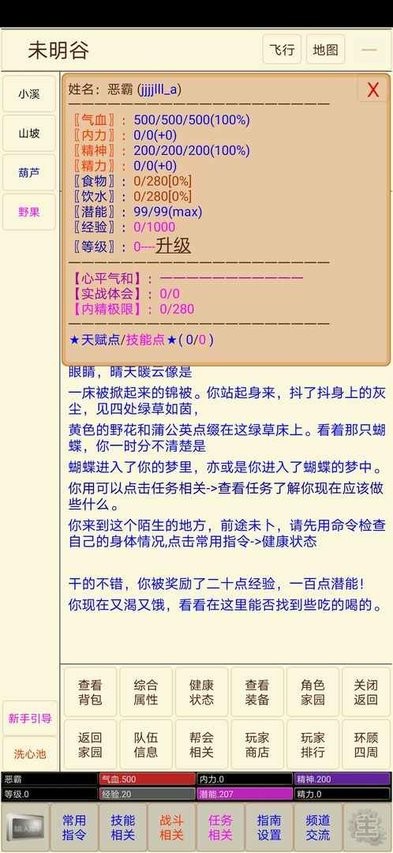 小城故事游戏(2)