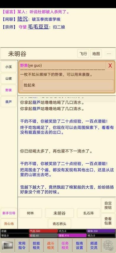 小城故事游戏(3)