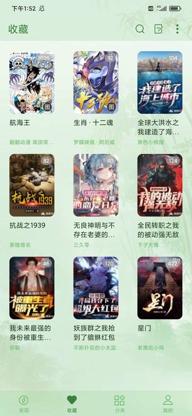 熊猫小说阅读器v1.8.1 安卓最新版(1)