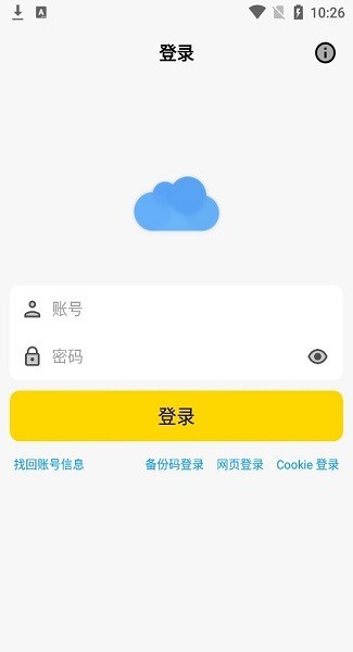 蓝云app(1)