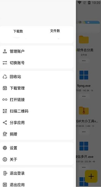 蓝云app(2)
