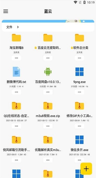 蓝云app(3)