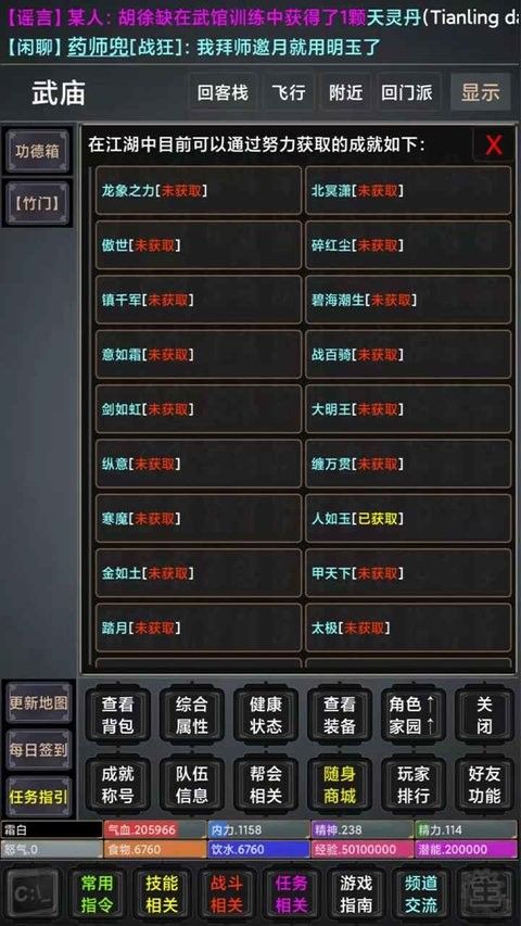 剑影江湖手游v1.0 安卓版(2)