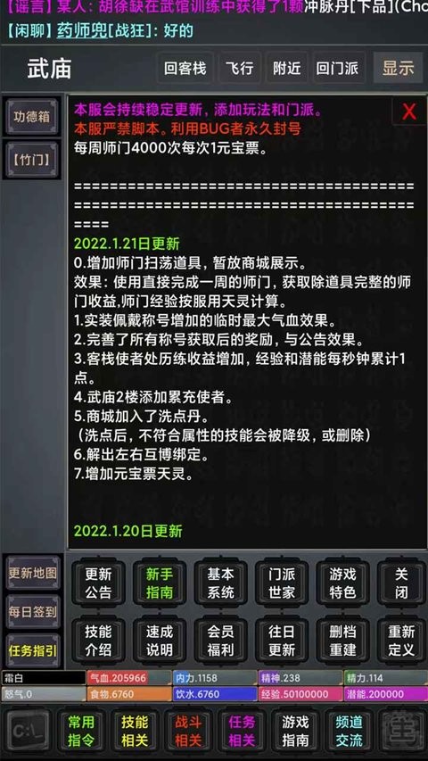 剑影江湖手游v1.0 安卓版(1)
