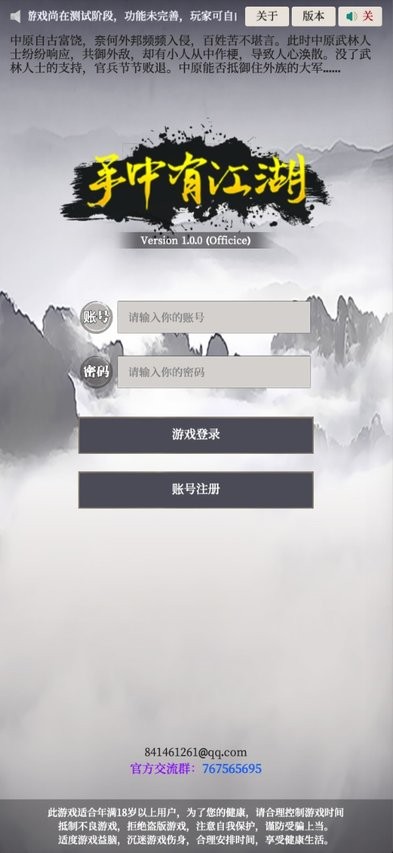 手中有江湖游戏v1.5 安卓版(3)