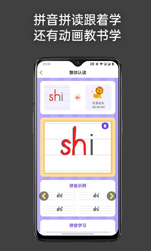 点思汉语appv2.1.7(2)