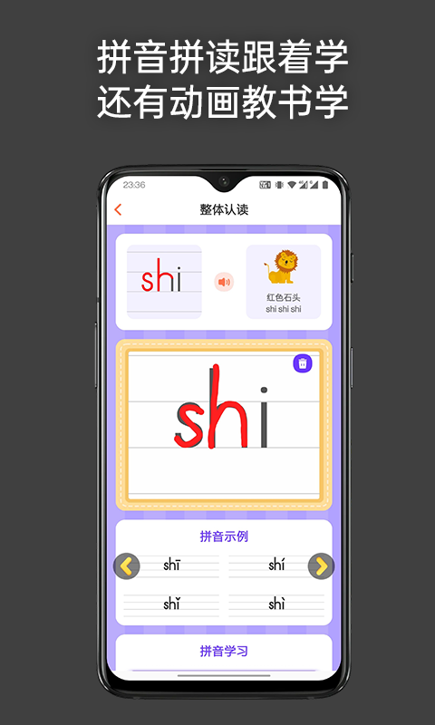 点思汉语app(2)