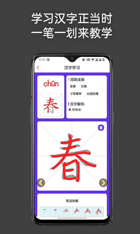 点思汉语appv2.1.7(3)