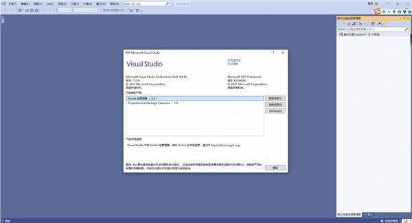 visual studio 2022官方版正式版(1)