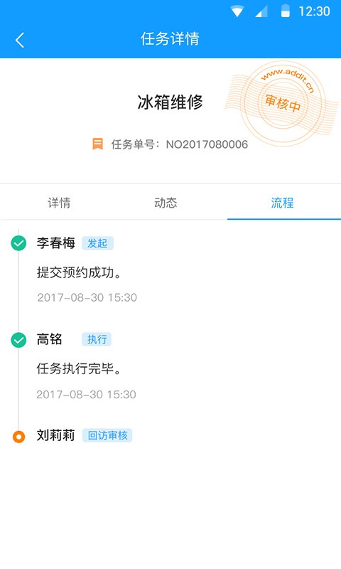 掌上服务平台(2)