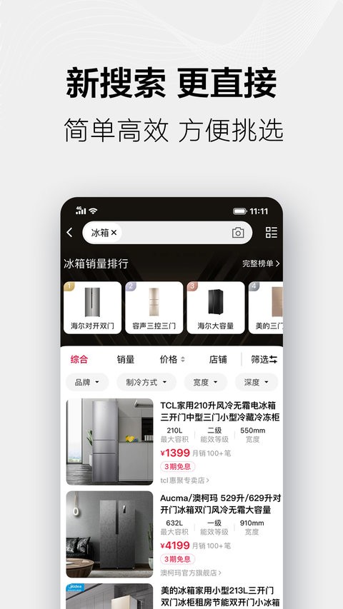 猫享官方版(1)