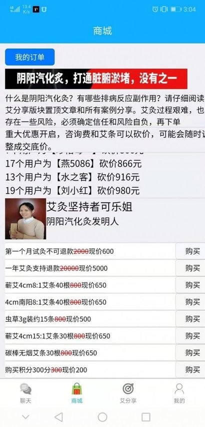 穿越健康平台(1)