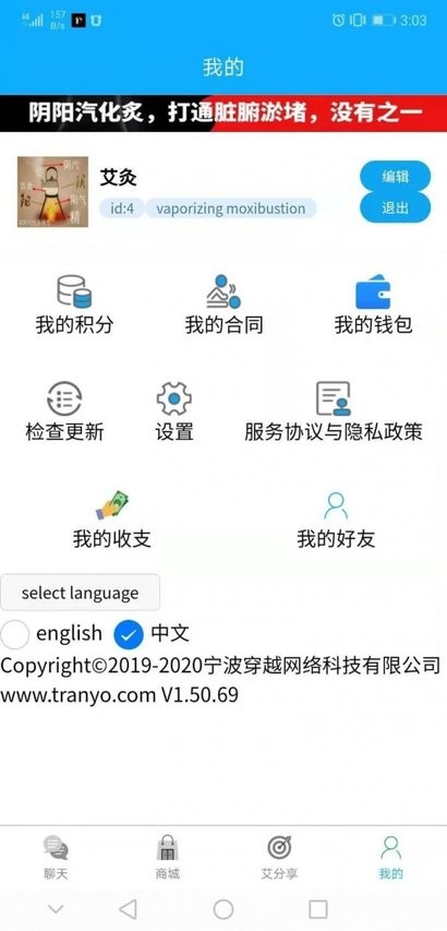 穿越健康平台(2)