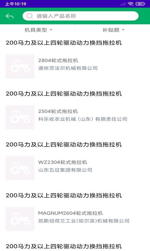 2022江苏农机补贴最新版v1.7.4(1)