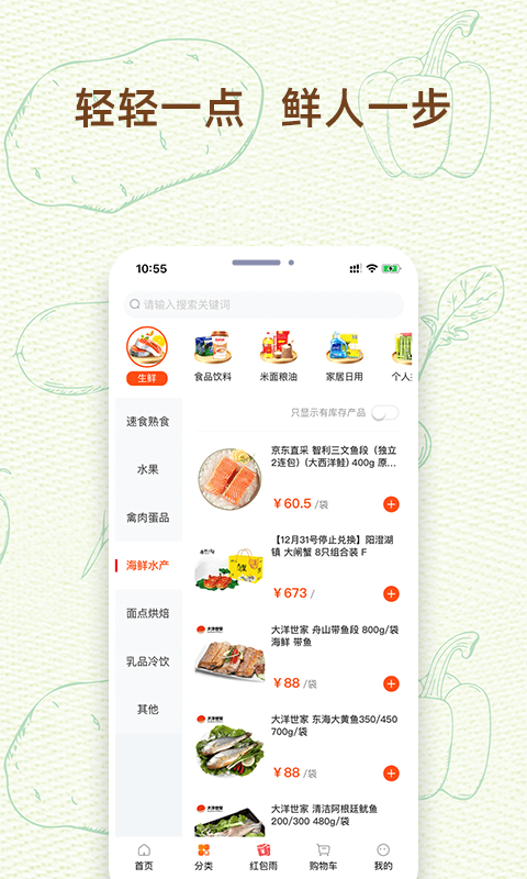 我的菜场最新版(3)
