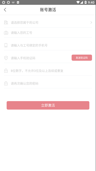 百年智能双录app(2)