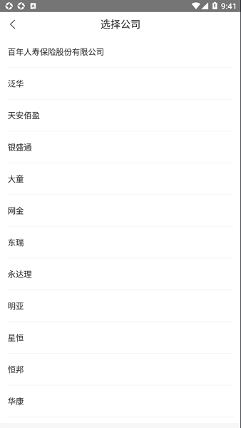 百年智能双录app(3)