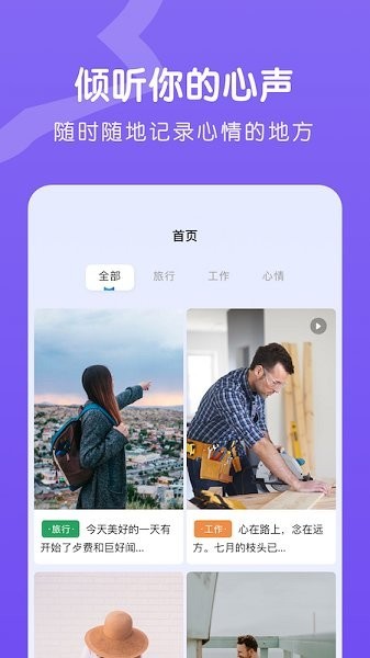 emo情绪日记appv1.1 安卓版(2)