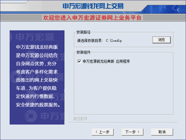申万宏源钱龙经典版股票软件v11.01 最新版(1)