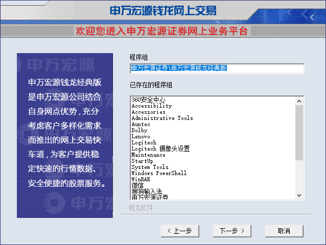 申万宏源钱龙经典版股票软件v11.01 最新版(2)