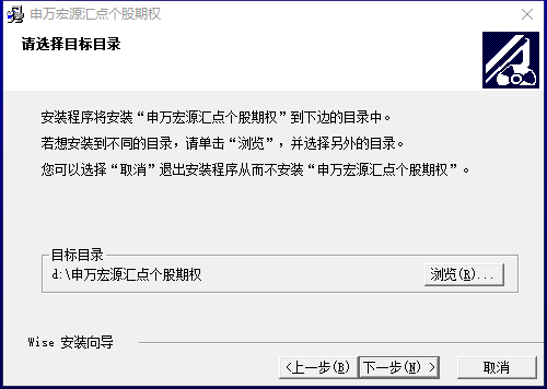 申万宏源个股期权官方版v6.2.10.1 免费版(1)
