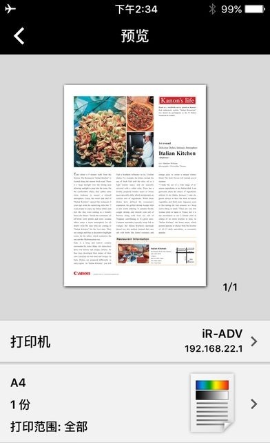 canon print business官方下载