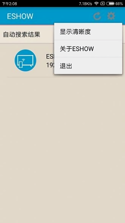 eshow客户端v2.1.7 安卓版(1)