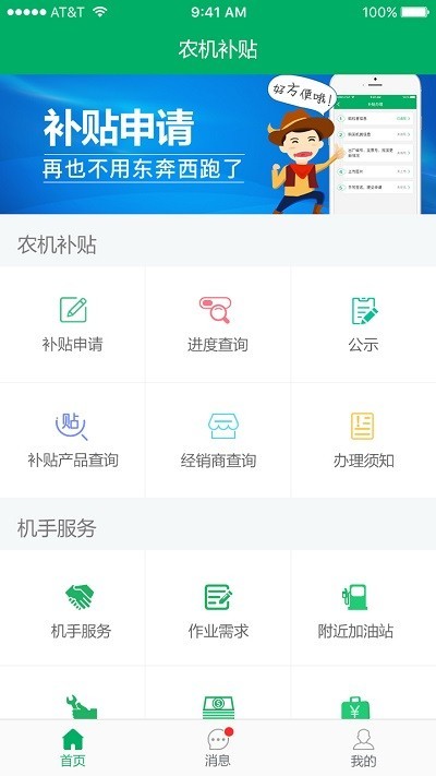 青海农机补贴最新版本(2)