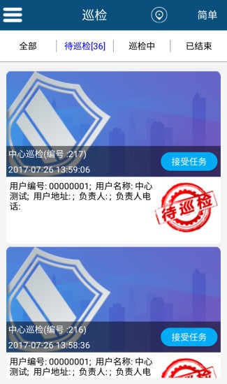 警云专业版app(3)