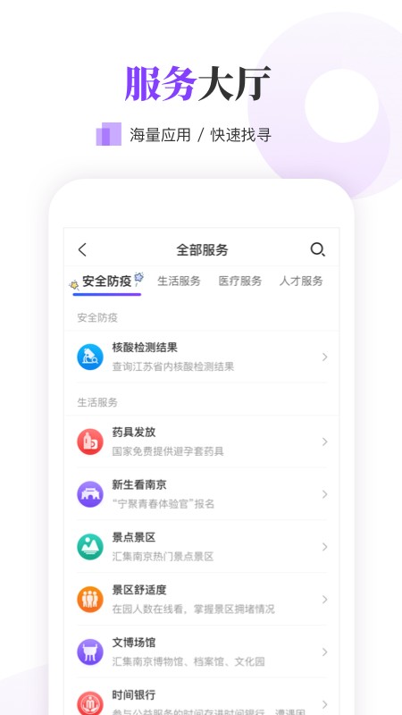南京大学生版appv1.7.3(2)