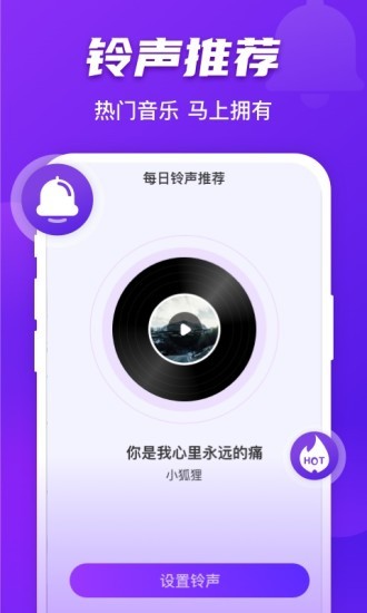 好友来电app(3)