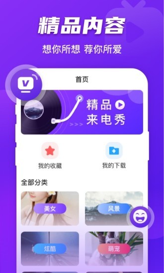 好友来电app(4)