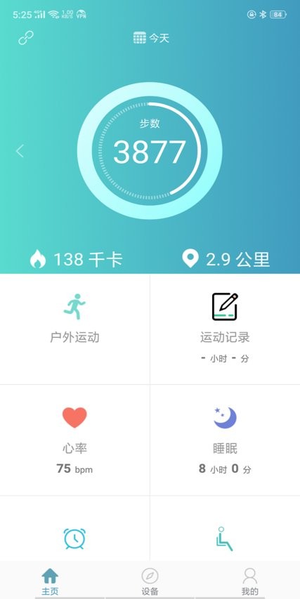 runmifit手环app(1)