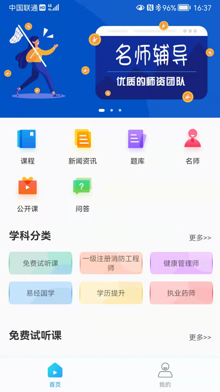 天成课堂最新版(1)