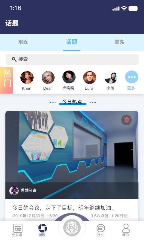 鑫安儆卫appv1.1.2(2)