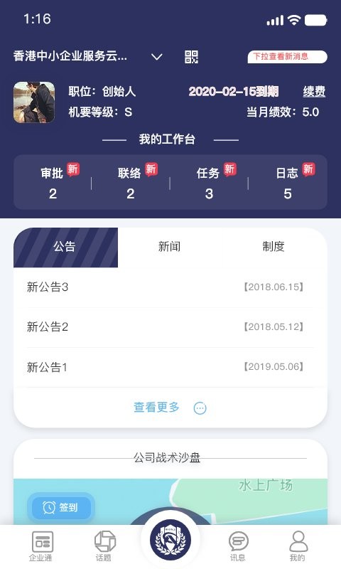 鑫安儆卫app