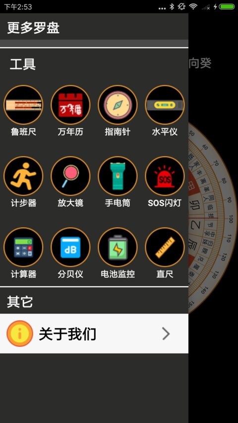 超级罗盘指南针最新app2022(3)