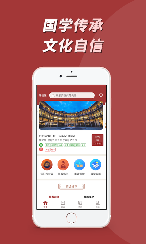 墨香先生app(1)