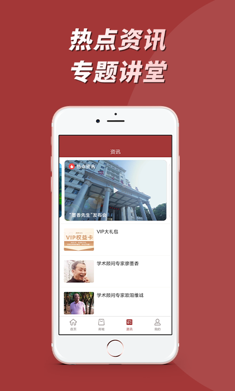墨香先生app(2)