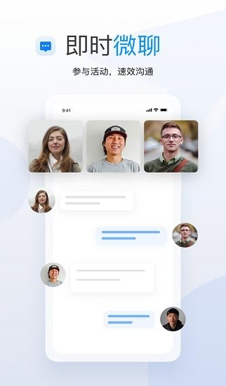 学长会议软件(2)