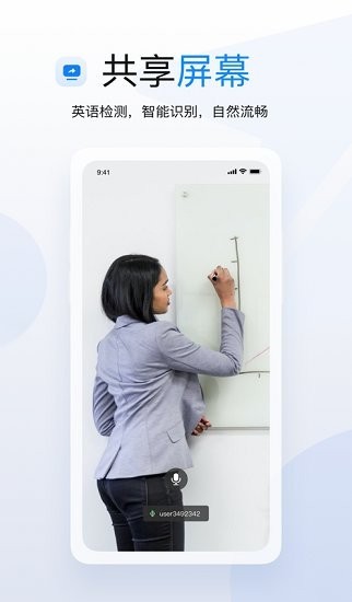 学长会议软件(3)