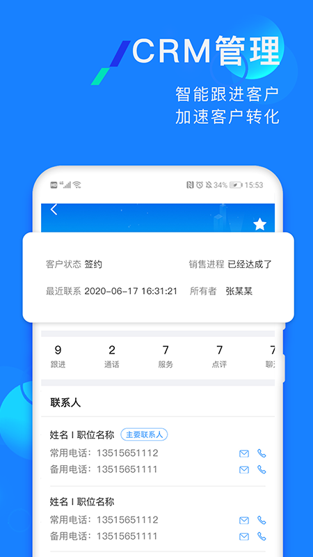 企蜂云官方版v2.0.4(1)