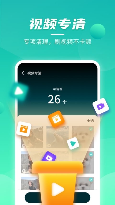云鲲手机优化appv1.0.220216.1256 安卓版(2)