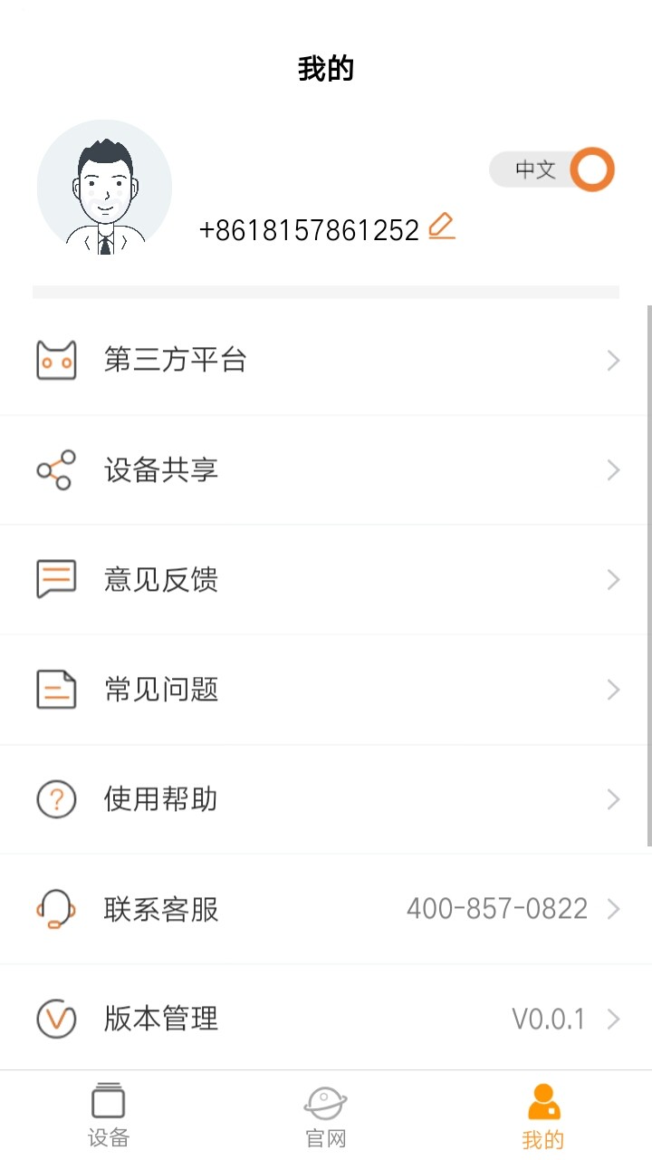 中广舒适家手机版v3.4.22(3)